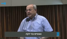  فيديو: كلمة النائب أحمد الطيبي حول قرار اخلاء عائلة السيدة نور عايش أبو خاطر